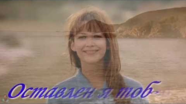 Виталий Сухов - Оставлен я тобою