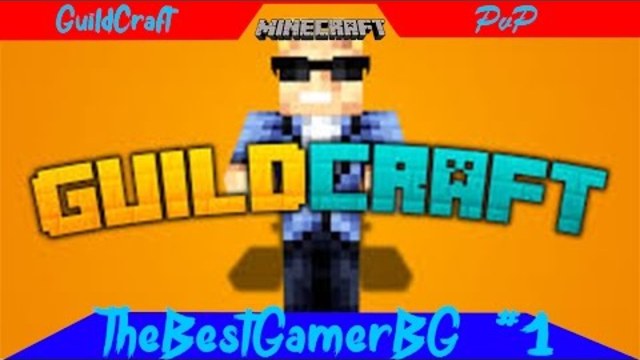 PvP с играчите от Guild Craft