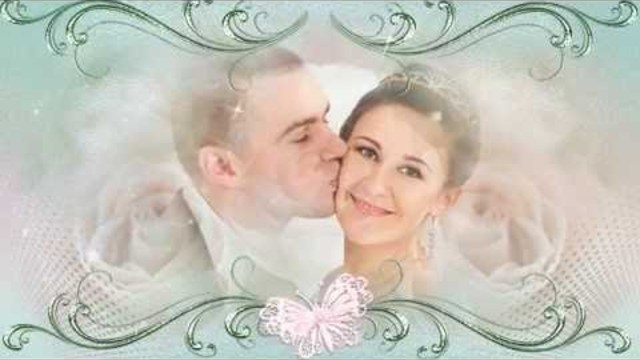 Наша свадьба!