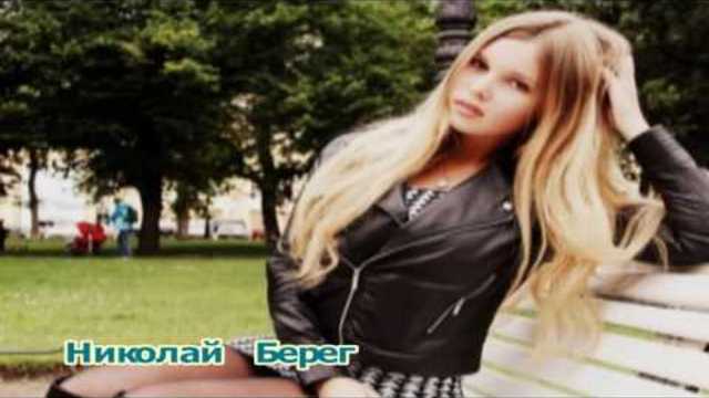 Николай  Берег  -   КОРОЛЕВА  РАЙОНА