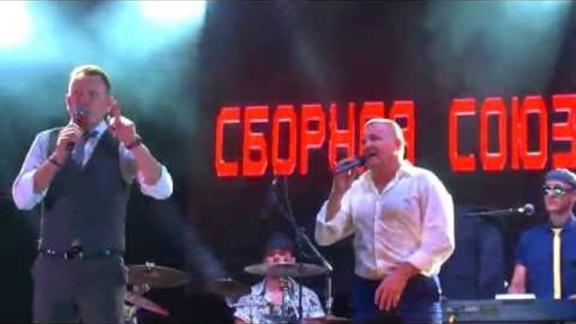 СБОРНАЯ СОЮЗА   -   МАМА, Я  ЖЕНЮСЬ