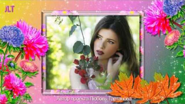 ТЫ МОЙ РАЙ