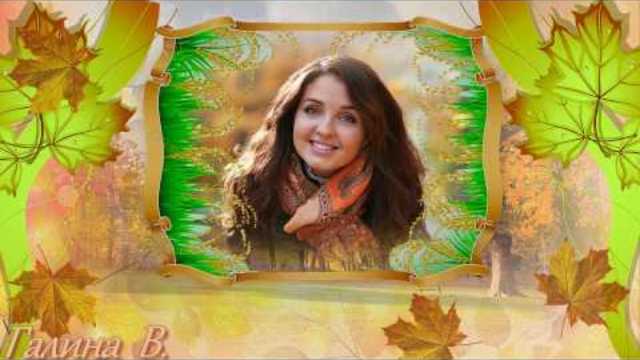 Осенняя прогулка!! Музыка Андрея Обидина!