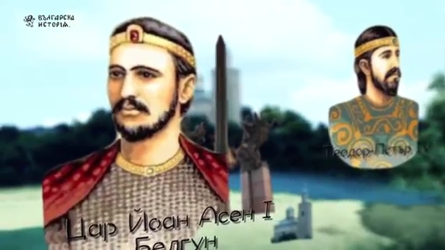 Българска история, Династията Асеневци 2/3