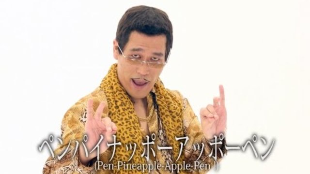 PPAP（Pen-Pineapple-Apple-Pen）- удължена версия