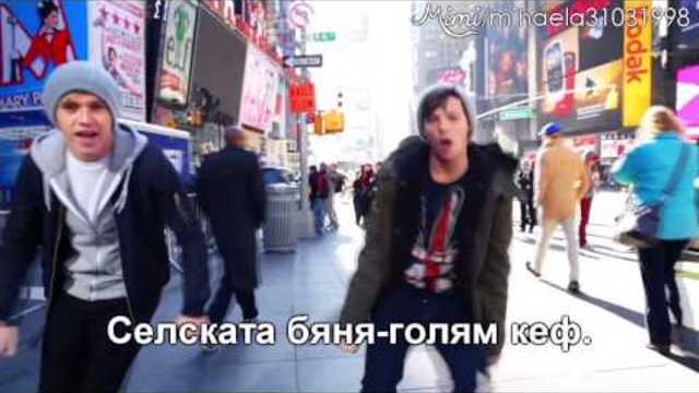 Ти си млад Меринджей. Ко? Не! // One Direction