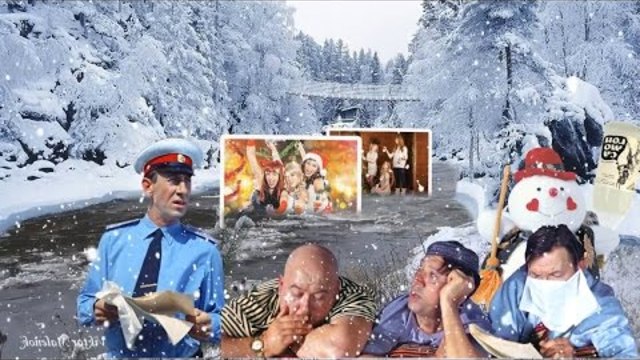 Новогодний проект  с героями из фильмов Гайдая