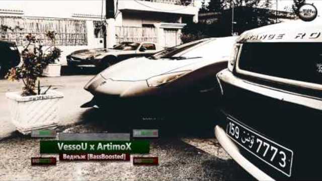 2o16 » VessoU x ArtimoX - Веднъж [Bass Boosted]