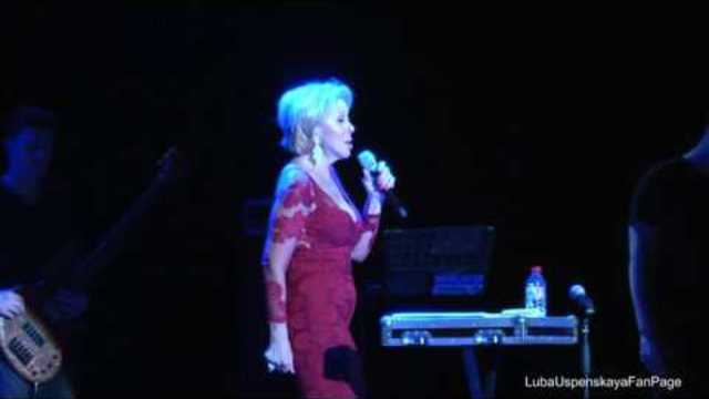 Любовь Успенская - "Прикосновение"