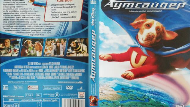 Аутсайдер (2007) (бг субтитри) (част 1) DVD Rip Walt Disney Home Entertainment