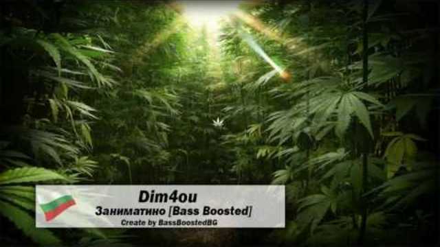 2o16 » Dim4ou - Заниматино [Bass Boosted]