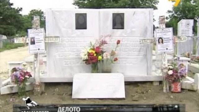 Кой и кога успя да докаже вината на Лазар Колев