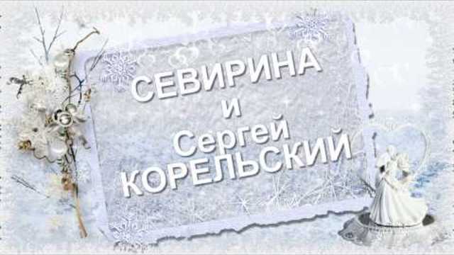 Зимний вальс