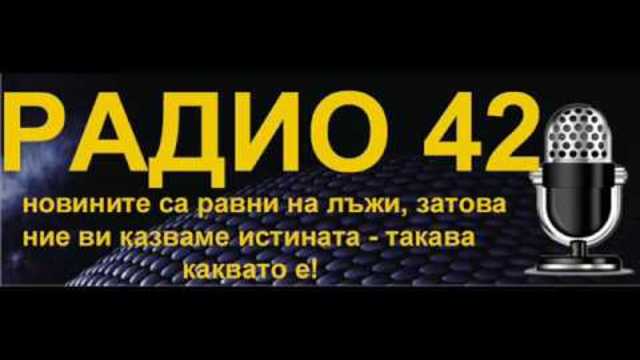 09 12 2016 г НОВИНИТЕ СА ЛЪЖИ