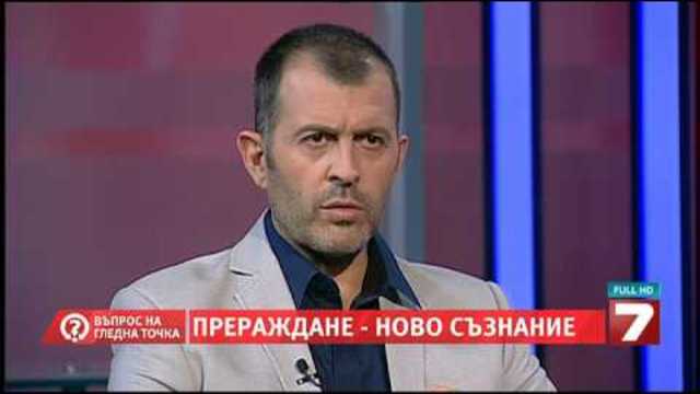 Въпрос на гледна точка: Прераждане - ново съзнание