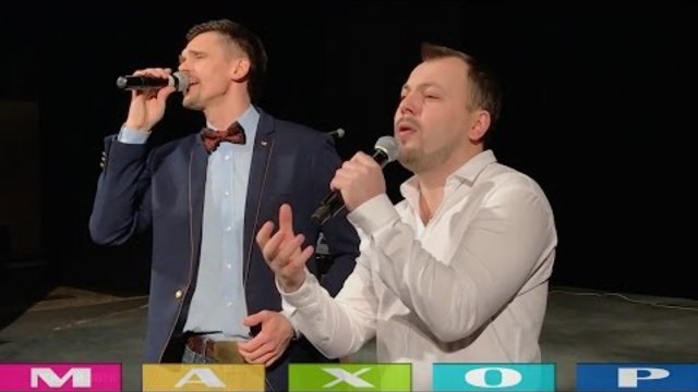 Ярослав Сумишевский и Денис Жатвинский  - "Берёзы" (муз. И. Матвиенко, сл. М. Андреев). Сольно - "История нашей любви" .