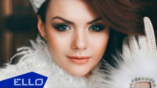 Леся Ярославская ft. SOBOL - Наш Новый год