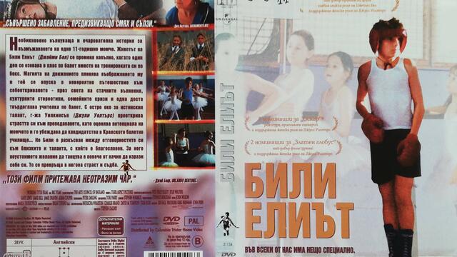 Били Елиът (2000) (бг субтитри) (част 1) DVD Rip Universal Home Entertainment