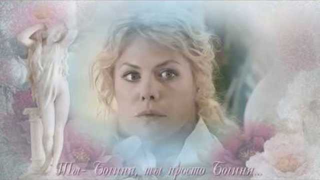 Константин Пахоруков   -  "Ода любимой женщине"