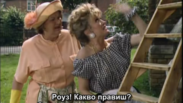 Какво Ще Кажат Хората - ФАЛШИВАТА ПОЧИВКА (Keeping Up Appearances - How To Go On Holiday Without Really Trying) S03XE04