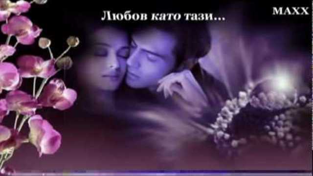 НЕЖНА! Julio Iglesias - And I Love Her-Prevod.