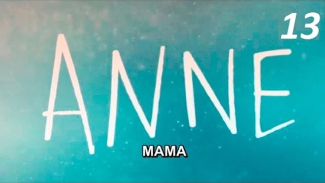 Мама Anne - 13 серия озвучка
