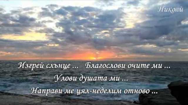 Uriah Heep - Sunrise (Превод)