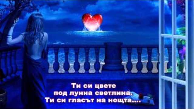 Майкъл Крету - Цвете под лунна светлина (BG subs) - HD