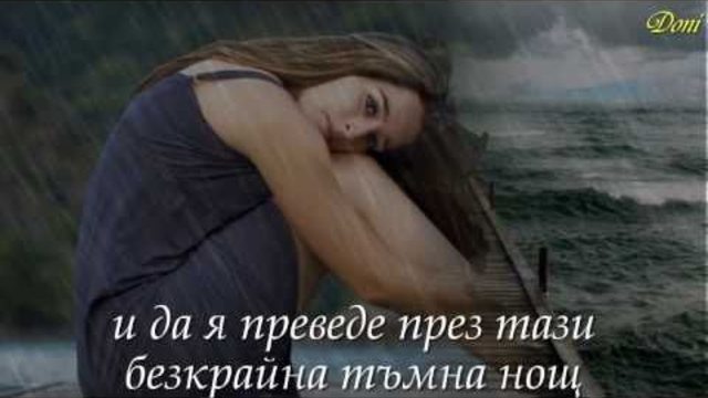 The Dogma - Autumn tears - превод.avi