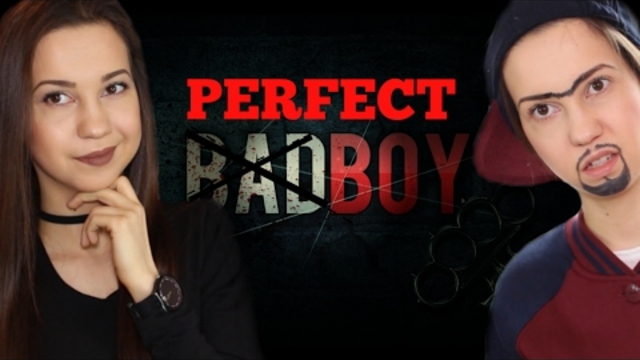 Какъв мъж искат жените?