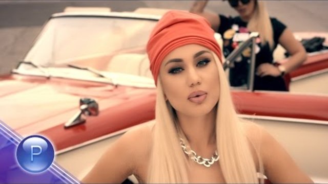 TEDI ALEKSANDROVA ft. AZIS - NYA'A PROBLEM / Теди Александрова ft. Азис - Ня'а проблем, 2016