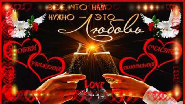 Михаил Березутский   -   С Днем Святого Валентина!