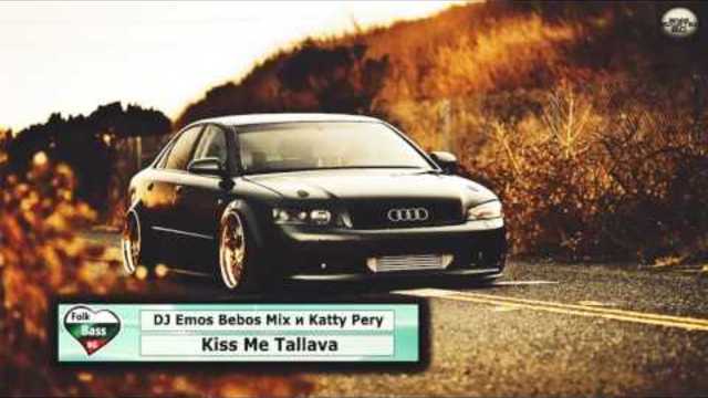 2o17 » DJ Emos Bebos Mix - Kiss Me Tallava