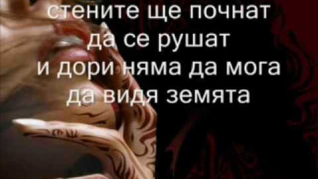 Celine Dion Falling Into U С Превод