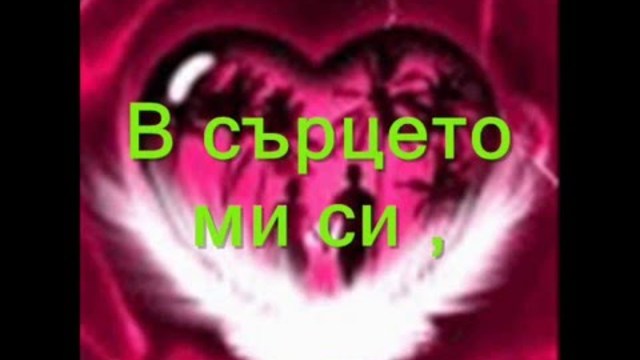 ЛИПСВАШ МИ.wmv