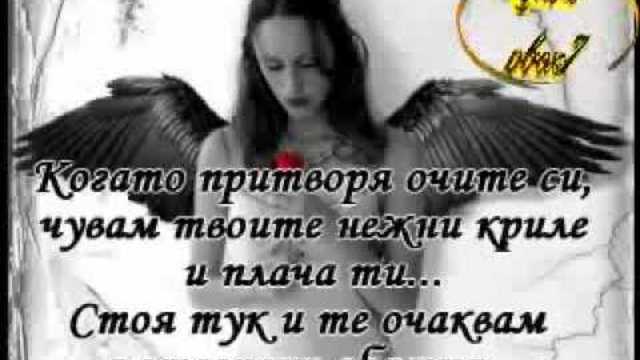 Judas Priest   Angel превод