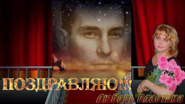 С ДНЁМ РОЖДЕНИЯ ВИКТОР