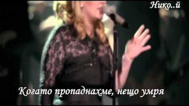 Adele - Set Fire To The Rain (Превод)