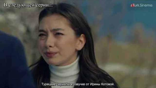 Черная любовь Kara Sevda 58 анонс 2 озвучка