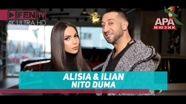 ALISIA & ILIAN – Nito duma / АЛИСИЯ & ИЛИЯН – Нито дума