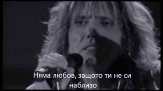 ПРЕВОД НА Whitesnake - Ain't No Love In The Heart Of The City - превод/translation