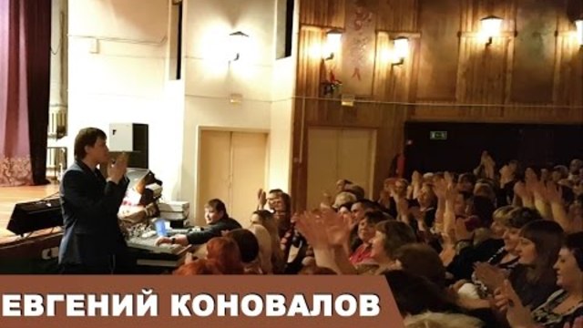 Евгений КОНОВАЛОВ   -  "Прощай"