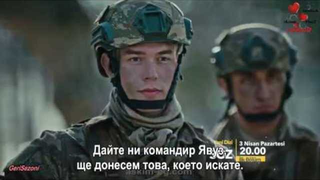 Обещание 1 епизод 1 трейлър Бг.суб. Bg.sub.