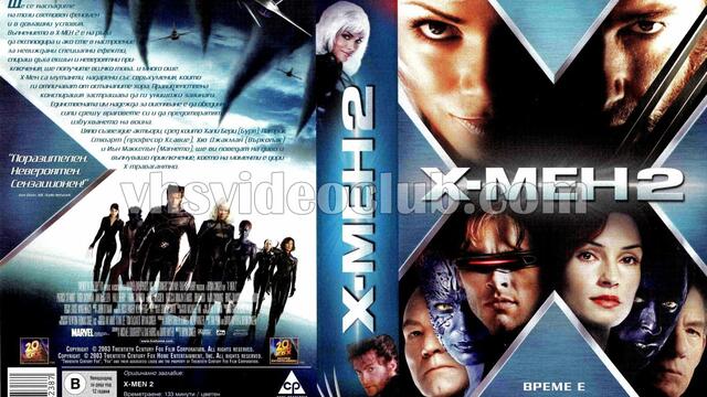 Х-МЕН 2 (2003) (бг субтитри) (част 1) TV Rip bTV Cinema 23.03.2017