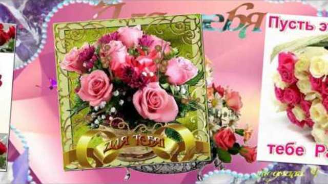 Для тебя! Meridian (Cha-cha-cha) - volver a verte...