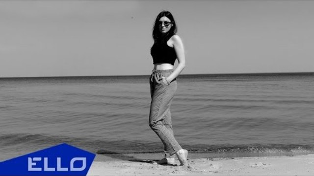 Юлия Сиончук (ft. Max Savchenko) - Не верю