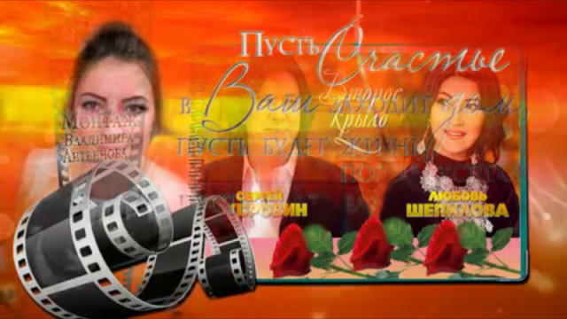 Сергей Дубровин и Любовь Шепилова  -  Второе Крыло