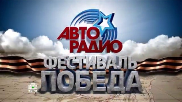 Дмитрий Колдун  - "Победа"