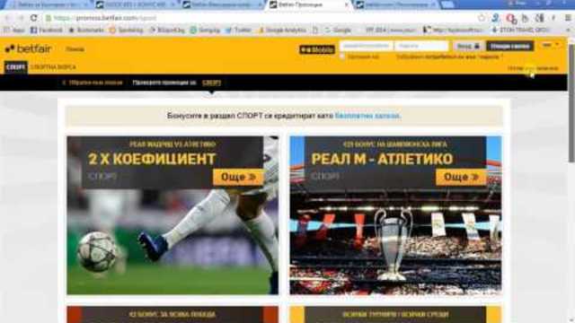 Детайлно аудио ревю на Betfair от Nostrabet