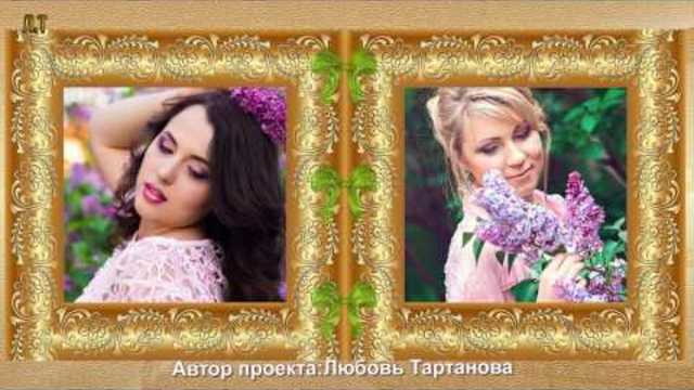 АЛЕКСЕЙ САВОВ   -    ПРИЗНАНИЕ В ЛЮБВИ